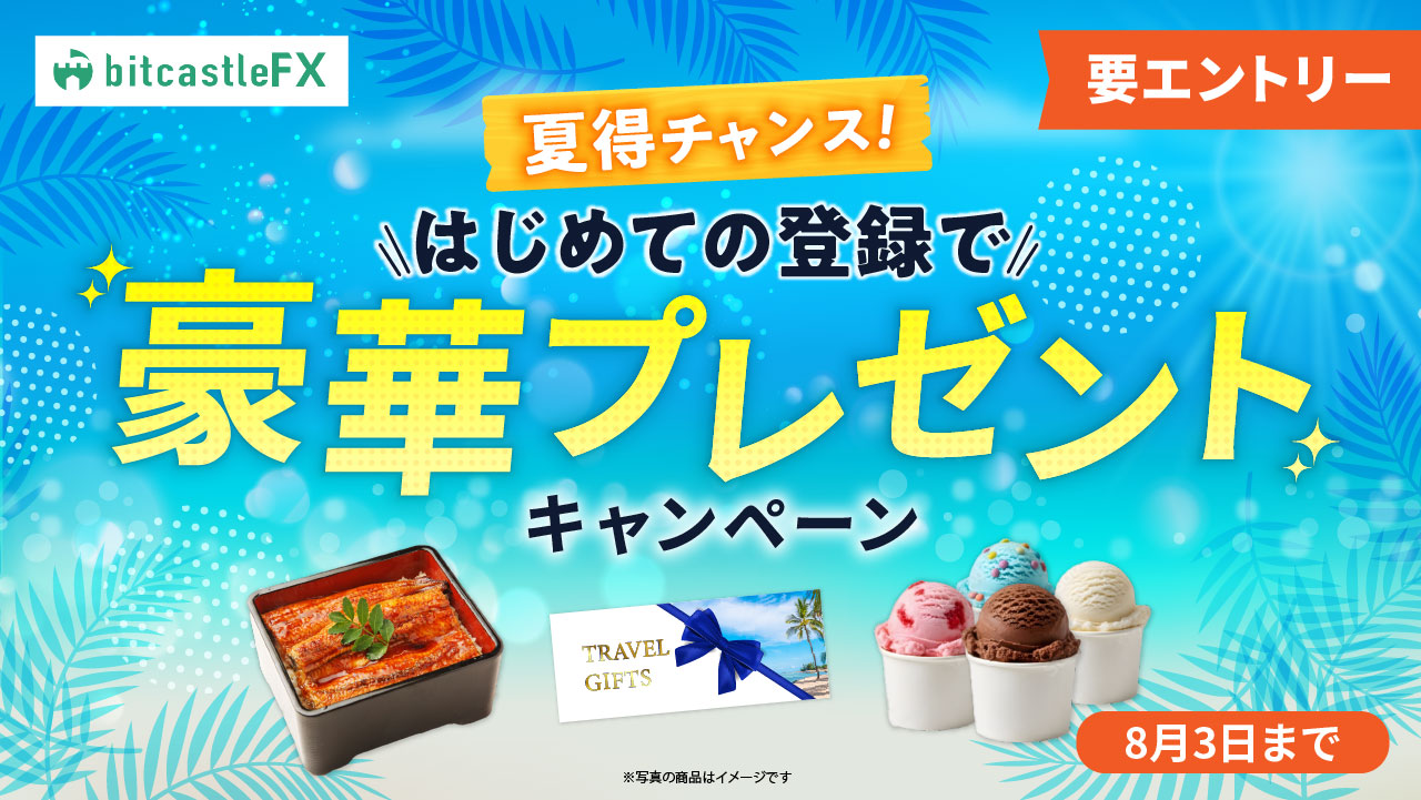 gift campaign