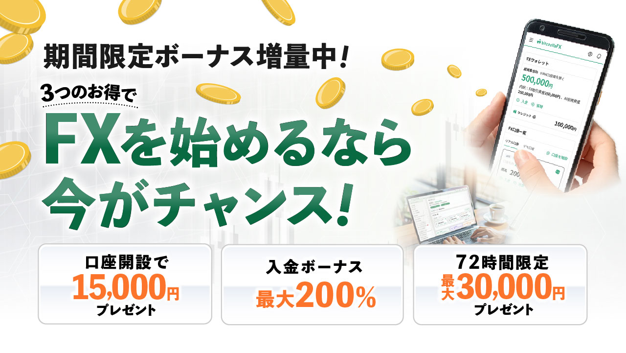 おかえりなさい!カムバックキャンペーン 最大100,000円プレゼント