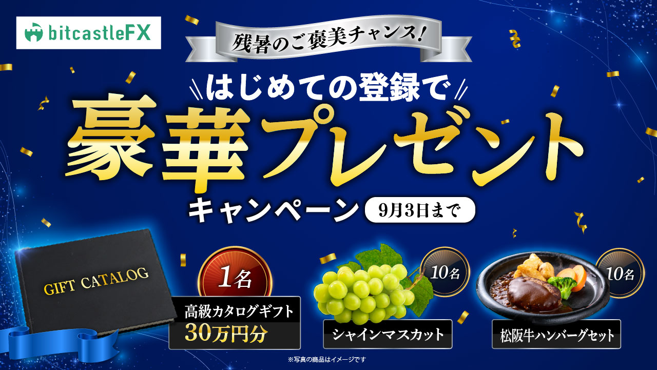gift campaign